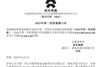 蔚来资产负债率增至92.55%
