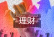 如何把握期货交易规则细节？不同规则下交易操作有何不同？