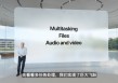 iPadOS 26 登场，多任务处理功能巨大提升