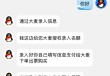 多人购票遭冒充“大麦网内部人员”诈骗，有人损失超6万元