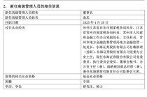 三家“券商系”公募同日变更掌门人，新董事长均为公司股东方老将