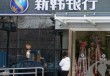 电子银行的便捷之光