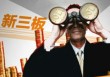 新三板与三板a的差异在哪里？它们各自的发展趋势是什么？