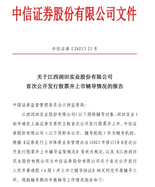 600358突发公告，知名矿泉水公司拟借道上市