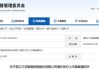 三花智控，获香港上市备案通知书，拟发行H股不超过4.77亿股