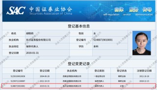 监管4张罚单落地：营业部员工“飞单”，“泽达案”两保代履职失职
