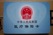 如何处理医保报销及相关问题？不同场景的报销流程是怎样的？