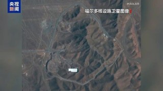 美军动手了，特朗普：已完成对伊朗福尔多等3个核设施的攻击！此前6架B-2轰炸机出动，可能携带巨型钻地炸弹