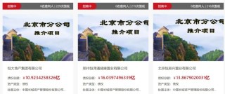 113亿元！“恒大系”超大资产包出售