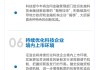 发布会纪要｜事关“科技板”、科技企业境内外上市......四部门重磅发声