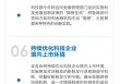 发布会纪要｜事关“科技板”、科技企业境内外上市......四部门重磅发声