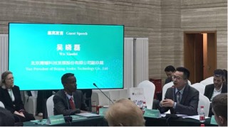 “绿色金砖 金色未来”鹰瞳科技受邀出席2025金砖国家智库国际研讨会