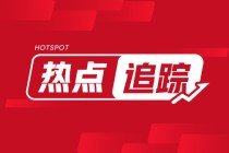 比亚迪等车企：2025年5月销量有不同幅度增长