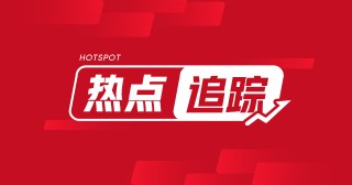 比亚迪等车企：2025年5月销量有不同幅度增长