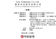 蓝思科技，来自湖南浏阳，通过港交所IPO聆讯，或很快香港上市 | A股公司香港上市