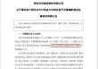 A股重大资产重组，停牌！