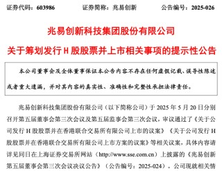 葛卫东重仓股宣布大消息！今年以来涨幅超18%