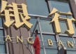 银行卡密码输错几次会被锁定？