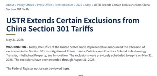 关税，突发！美国，刚刚宣布延长对华301条款关税部分豁免