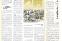 《人民日报》专访：建行探索科技金融创新发展新路径