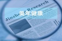 美年健康：前次定增部分项目“折戟”巨额募资改补流 内控之忧未解再祭定增计划