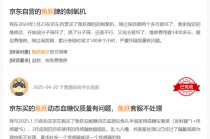 鱼跃医疗并购模式显疲态，“千亿梦”能否照进现实？