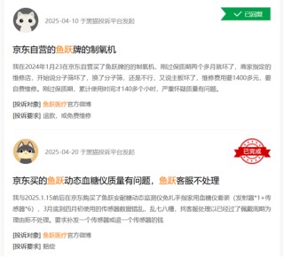 鱼跃医疗并购模式显疲态，“千亿梦”能否照进现实？
