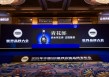 郎酒品牌价值达1620.65亿，位列最具价值品牌第56位