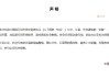 中国银行间市场交易商协会：近期有不法分子多次伪造协会公文、公章实施诈骗 已依法向公安机关报案