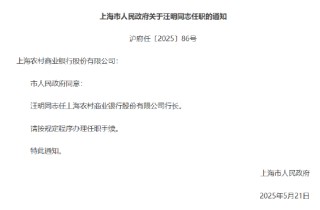多家银行官宣重要人事变动！