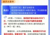 【盘前三分钟】4月2日ETF早知道