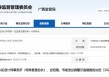 涉黑芝麻年报审计违规 永拓会计师事务所及两名签字会计师被出具警示函