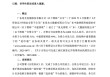 002076，跨界收购终止