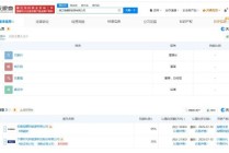 宁德时代、海螺水泥在通辽成立新能源公司