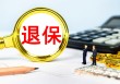 如何看待央企保险相关产品和业务？产品优势和业务范围是什么？