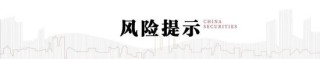 中信建投：交易中美贸易对话