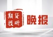 如何理解股指期货期权清算？股指期货期权清算有什么流程？
