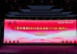 《茅台集团2024社会责任（CSR）报告》发布，被评定为“五星佳”级