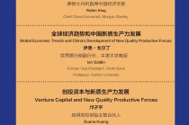 深交所2025全球投资者大会于5月19日至20日在深圳举办