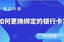 银行卡挂失后找回的资金使用限制？