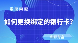 银行卡挂失后找回的资金使用限制？