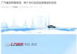 广汽集团，重磅官宣：将确保两个月内完成经销商返利兑现