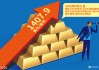 如何探究黄金市场的价格变化这种价格变化存在哪些规律？