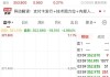 沃尔玛、亚马逊拟探索发行稳定币！“稳定币第一股”Circle涨超25%，专家警告：这类产品出现问题 将非常危险