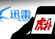 从77亿估值到5亿“卖身”迅雷，虎扑能否进一步挖掘男性用户商业价值？