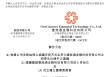 金融壹账通：将私有化 股份注销溢价约23.10%