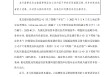 重庆银行：股东权益变动相关工商变更登记手续完成