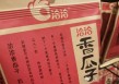 净利润骤降67%，安徽前首富如何破局？