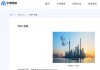 小米消金总助兼董秘郝祥任职获批，为小米集团旗下宁波弥链总经理