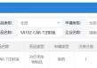 三生制药重磅双靶点CAR-T产品申报临床获CDE受理